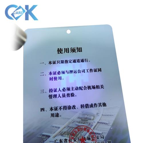 75成交0件深圳市运桥智能卡科技12年车辆通行证订做通行证